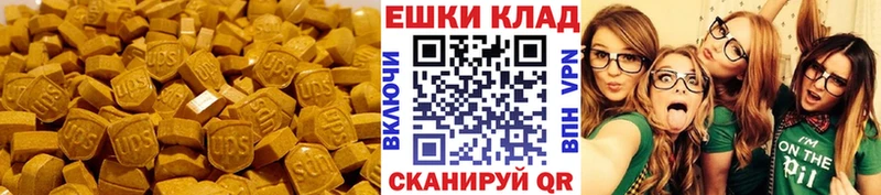 Экстази круглые  Нефтекумск 