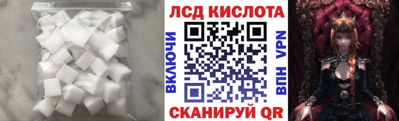 Лсд 25 экстази кислота  Нефтекумск 