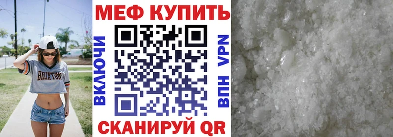 МЕФ мука  цены   Нефтекумск 