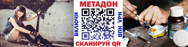 МЕТАДОН methadone  купить  цена  Нефтекумск 